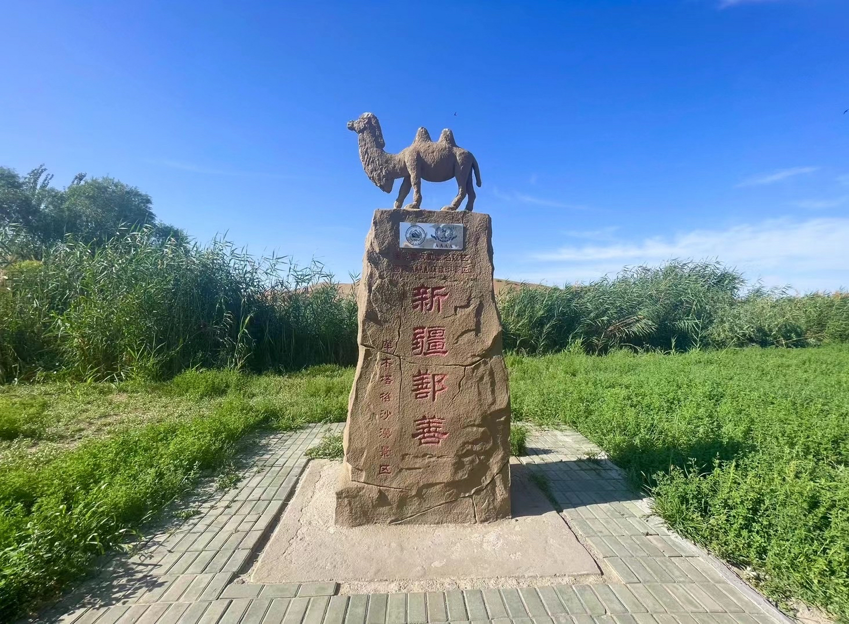 西行漫记之库木塔格沙漠         新疆鄯善库木塔格沙漠是国家级风景