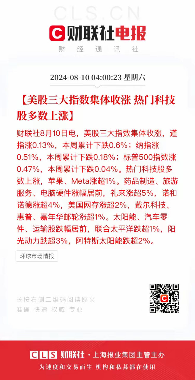 关于股票财经新闻哪个好bbs的信息