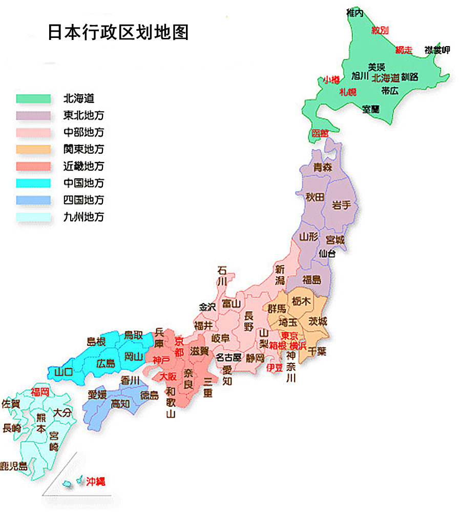 高中区域地理日本图片