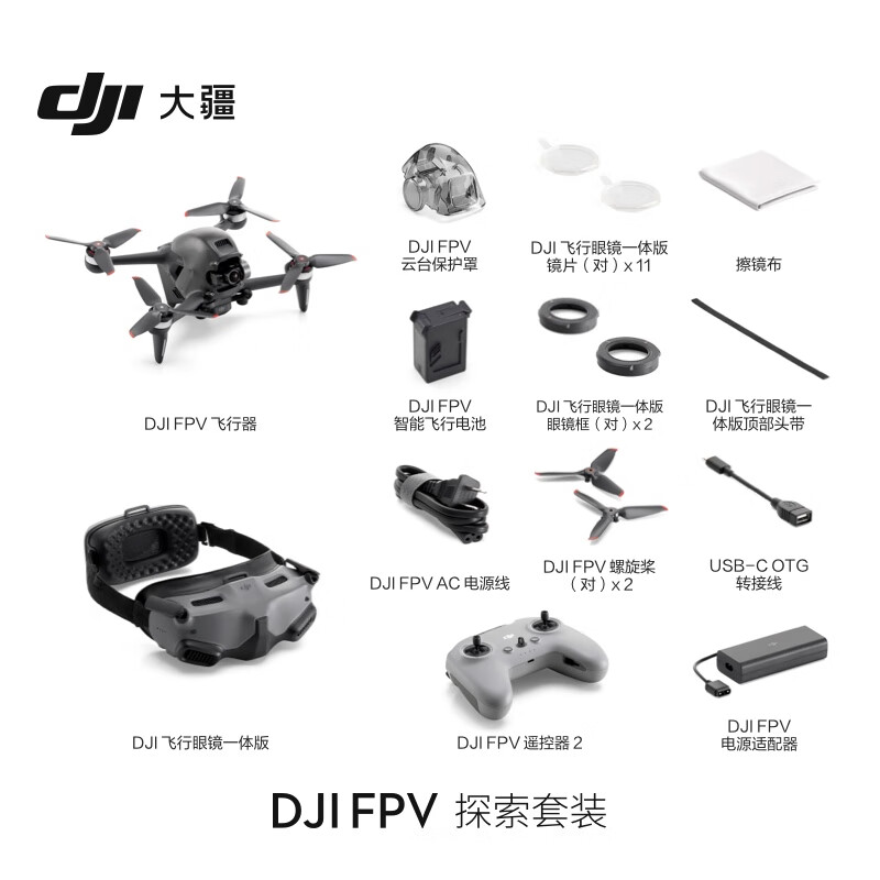 大疆dji fpv无人机评测:超广角高清航拍利器