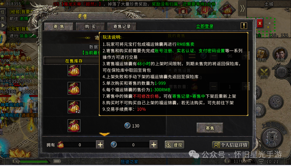 冰雪传奇三职业打金传奇,点卡服高效搬砖教程,官方寄售秒变现!