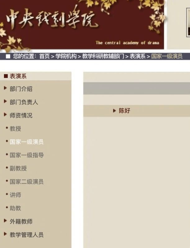 国家一级演员"万人迷"陈好,当红时激流勇退嫁人生3娃