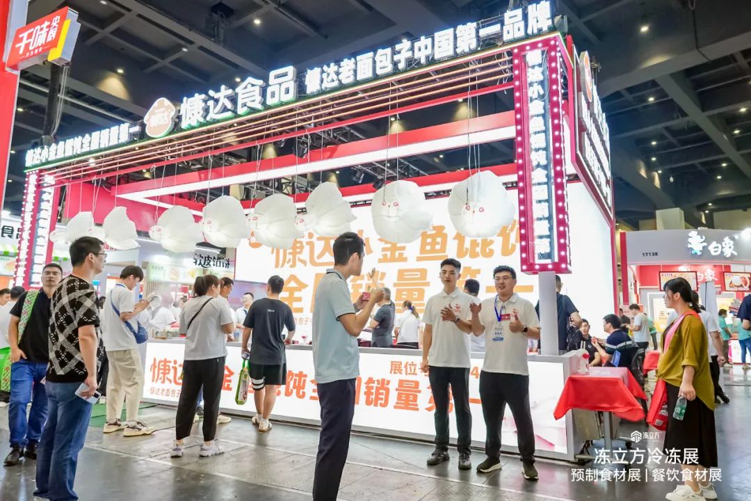 2025年中国郑州第18届冷冻面食及调味品展览会（8月8日-10日举办）