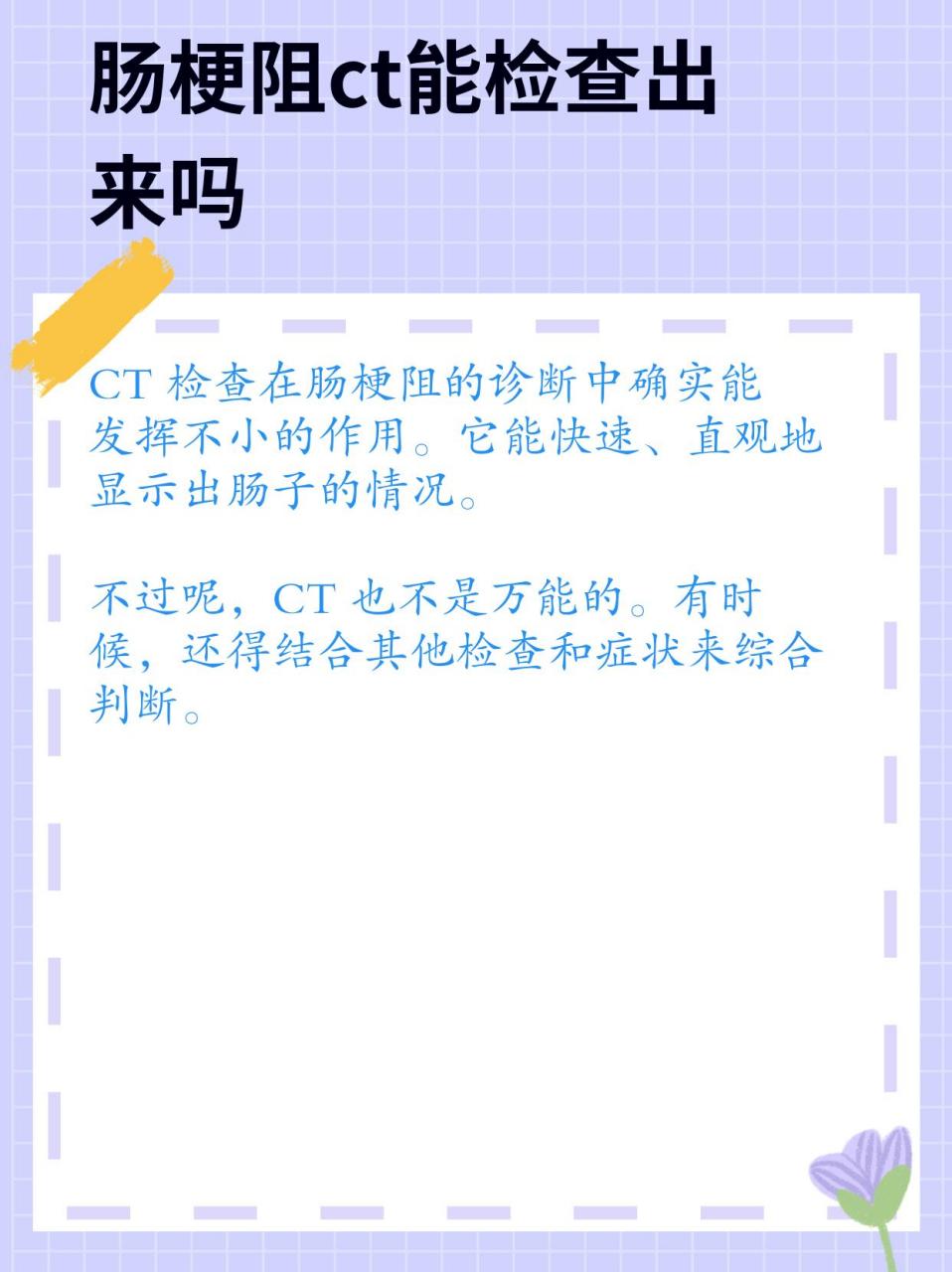 肠梗阻CT报告图片