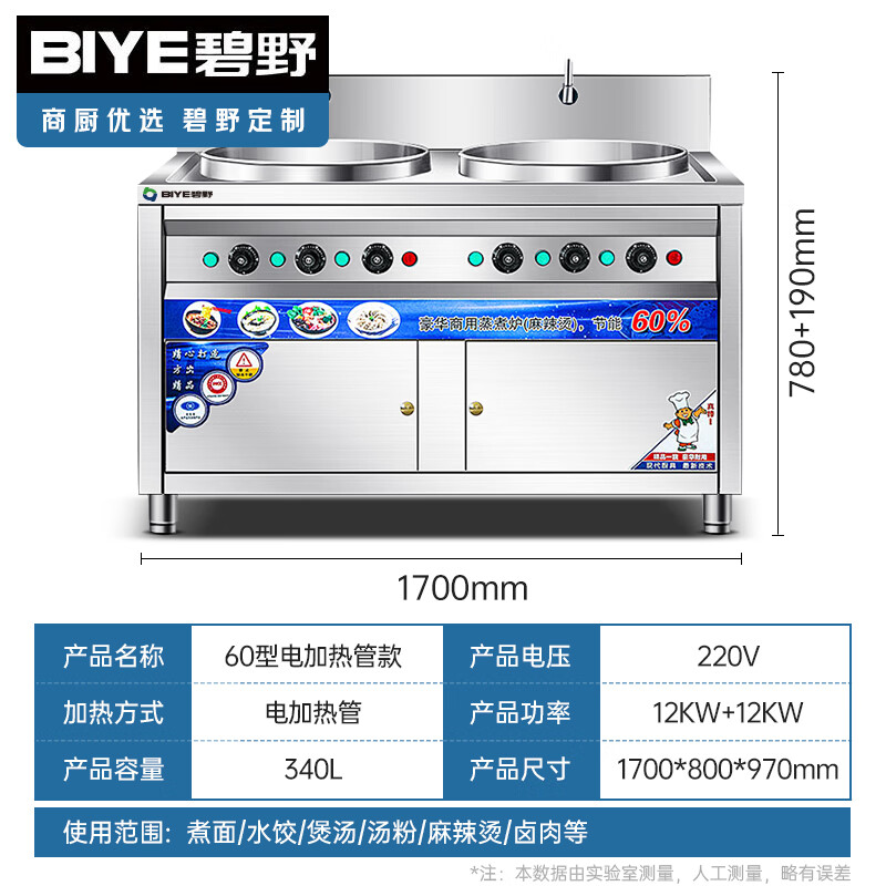 电热水桶价格表图片