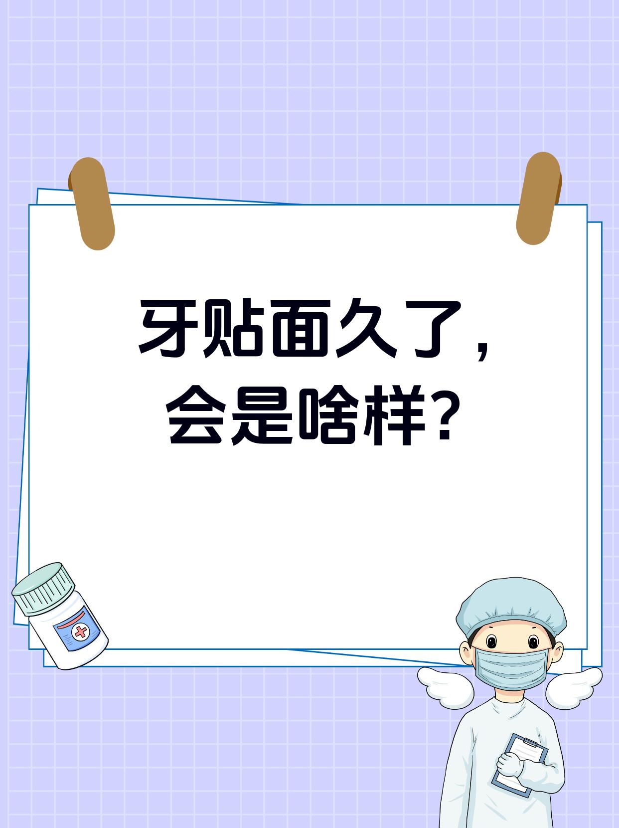 上周有一位患者来找我他一直对自己的牙齿不太满意觉得颜色不太