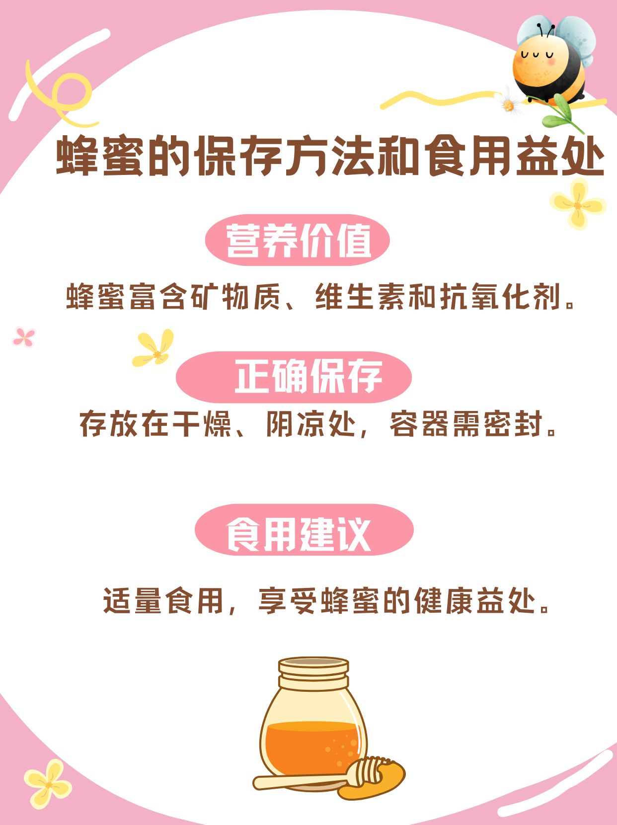 蜂蜜有保质吗?时间久了还能喝吗?(蜂蜜有保质吗?时间久了还能喝吗有毒吗)