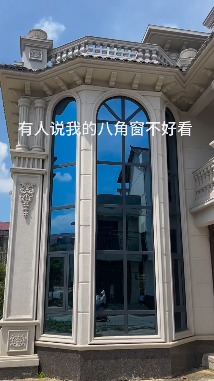 农村自建房八角窗!