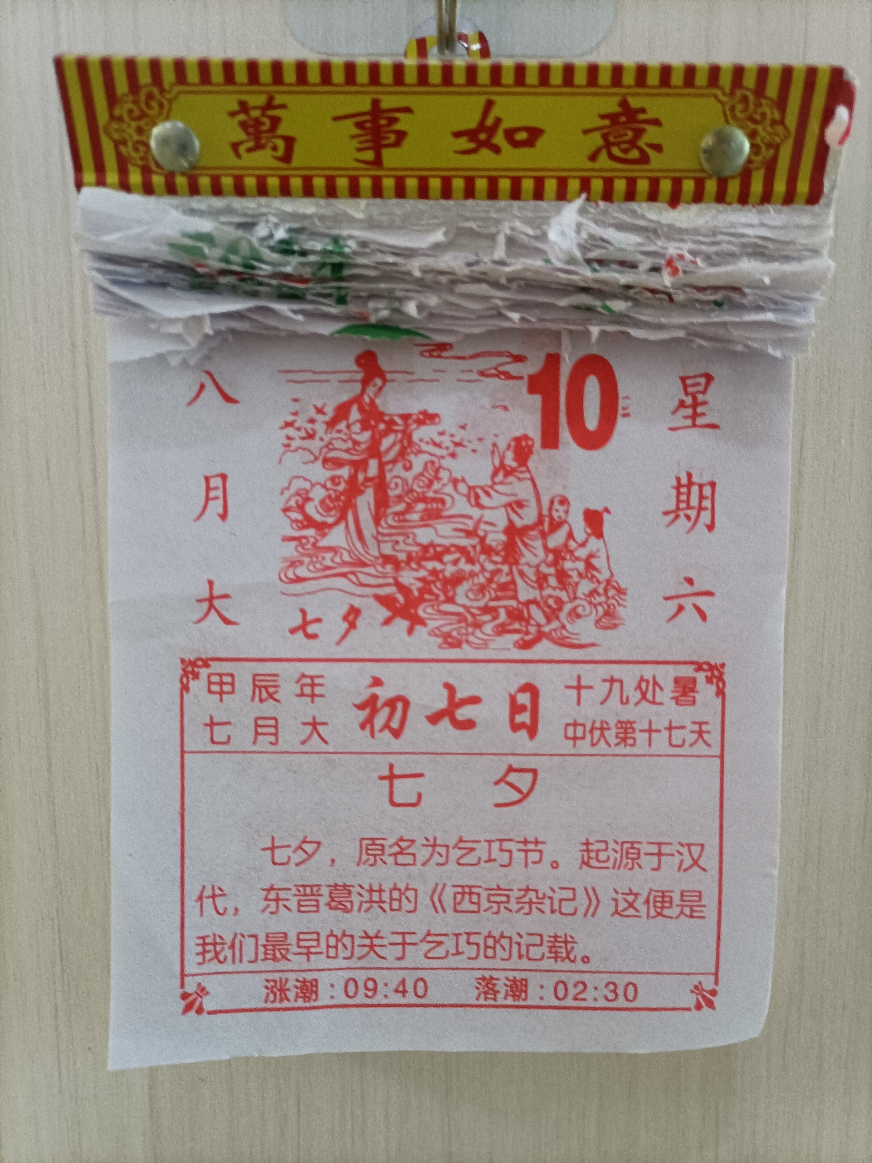 今天七夕牛郎织女相见的日子