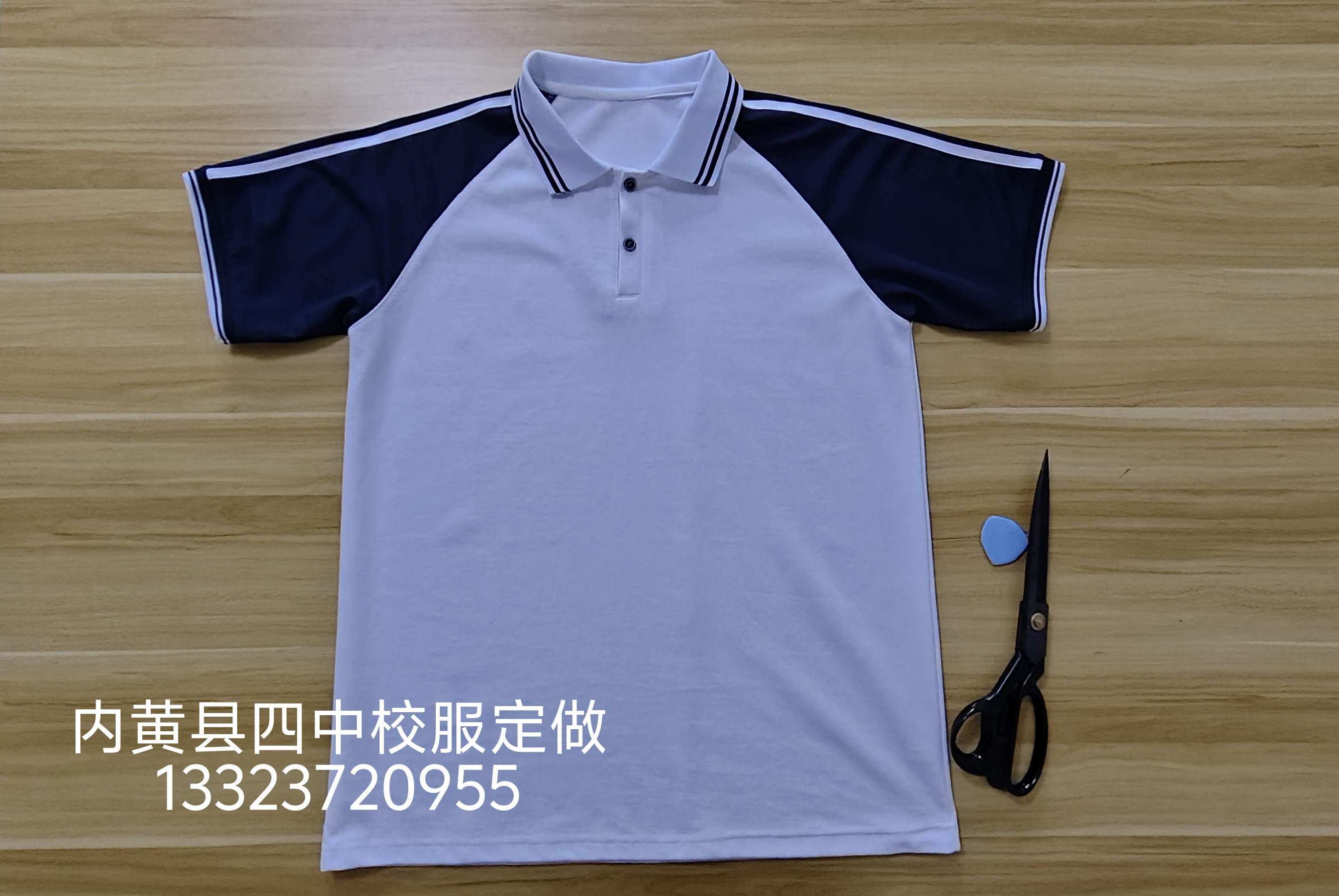 内黄县四中校服订做