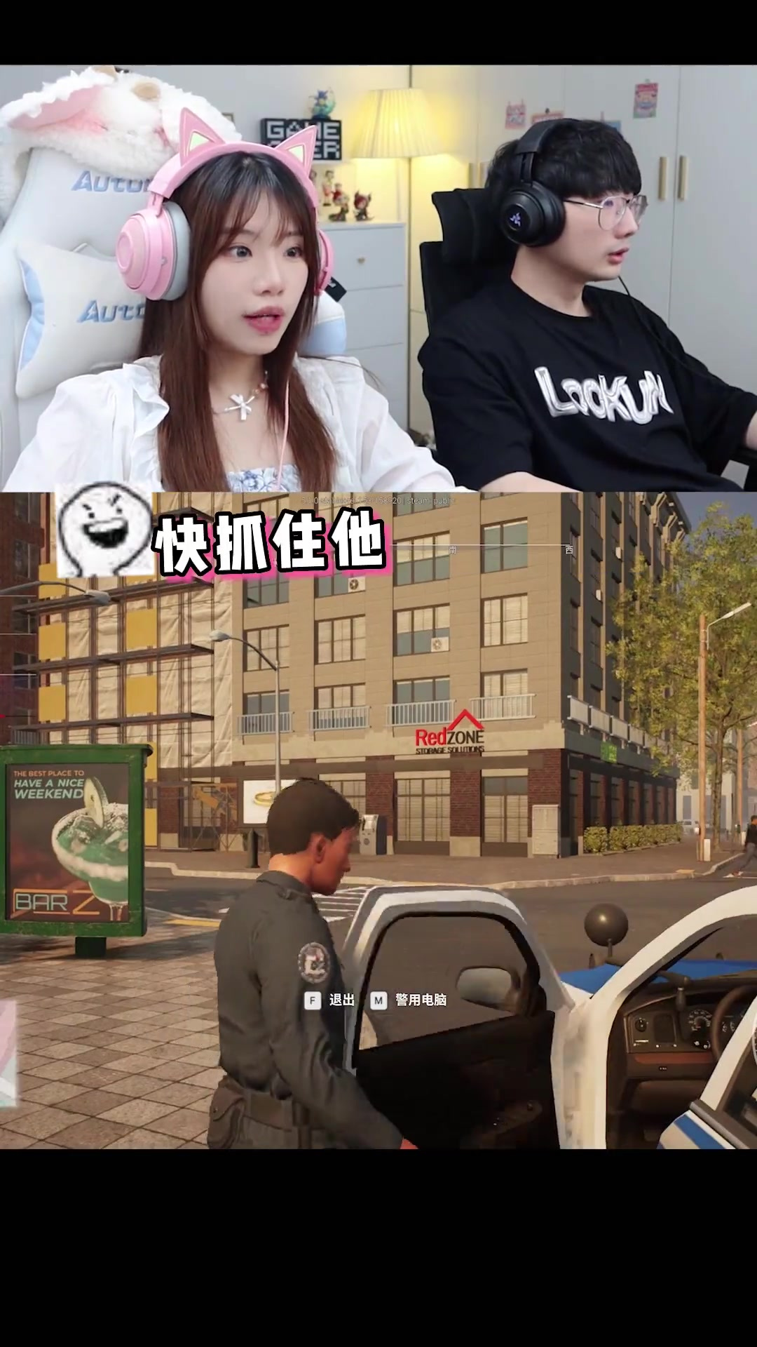 洛圣都警察日常 情侣游戏日常