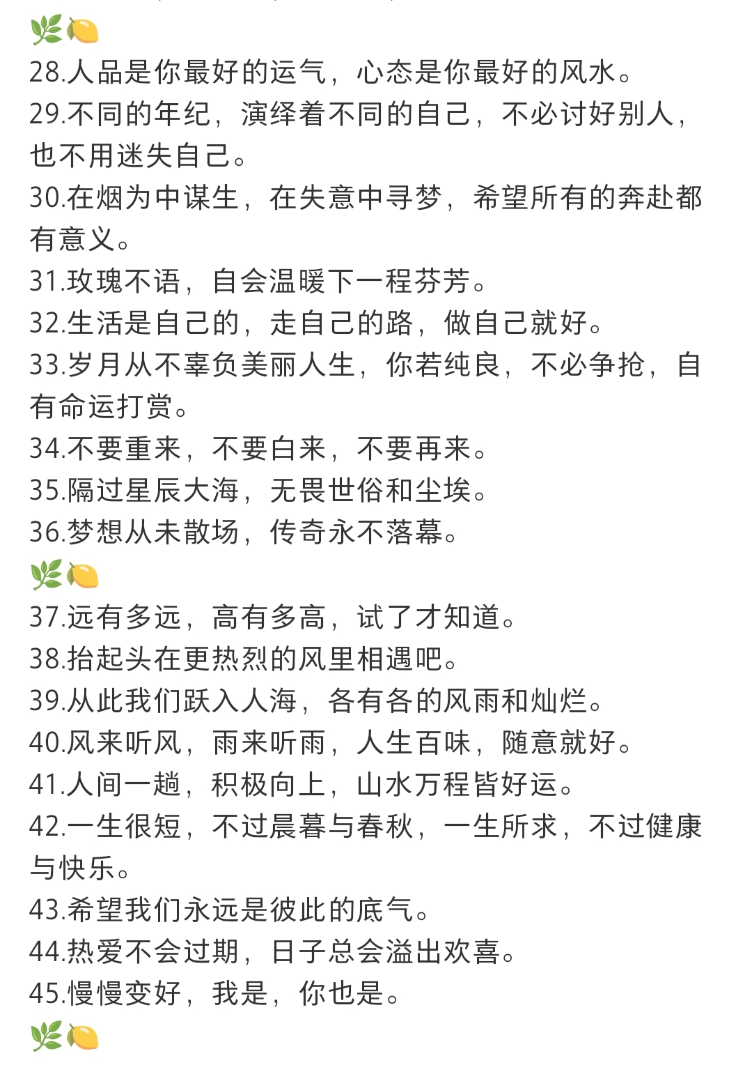 近期很火的一些句子 慢慢变好,我是,你也是.