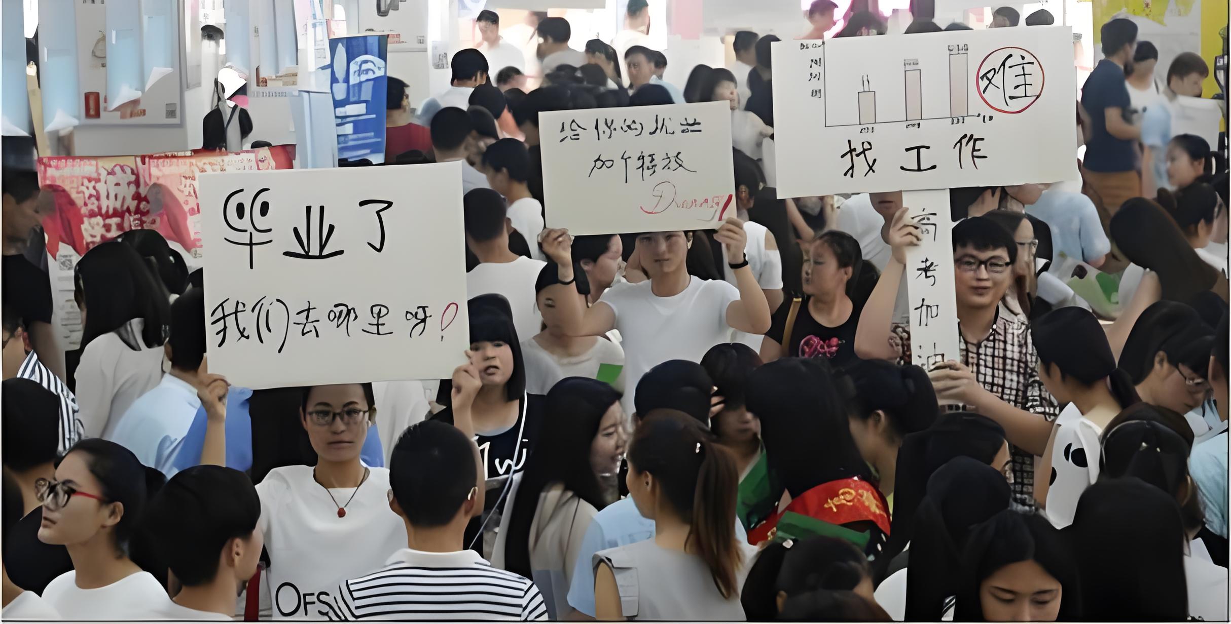 "为什么现在那么多人大学毕业都那么难找工作?