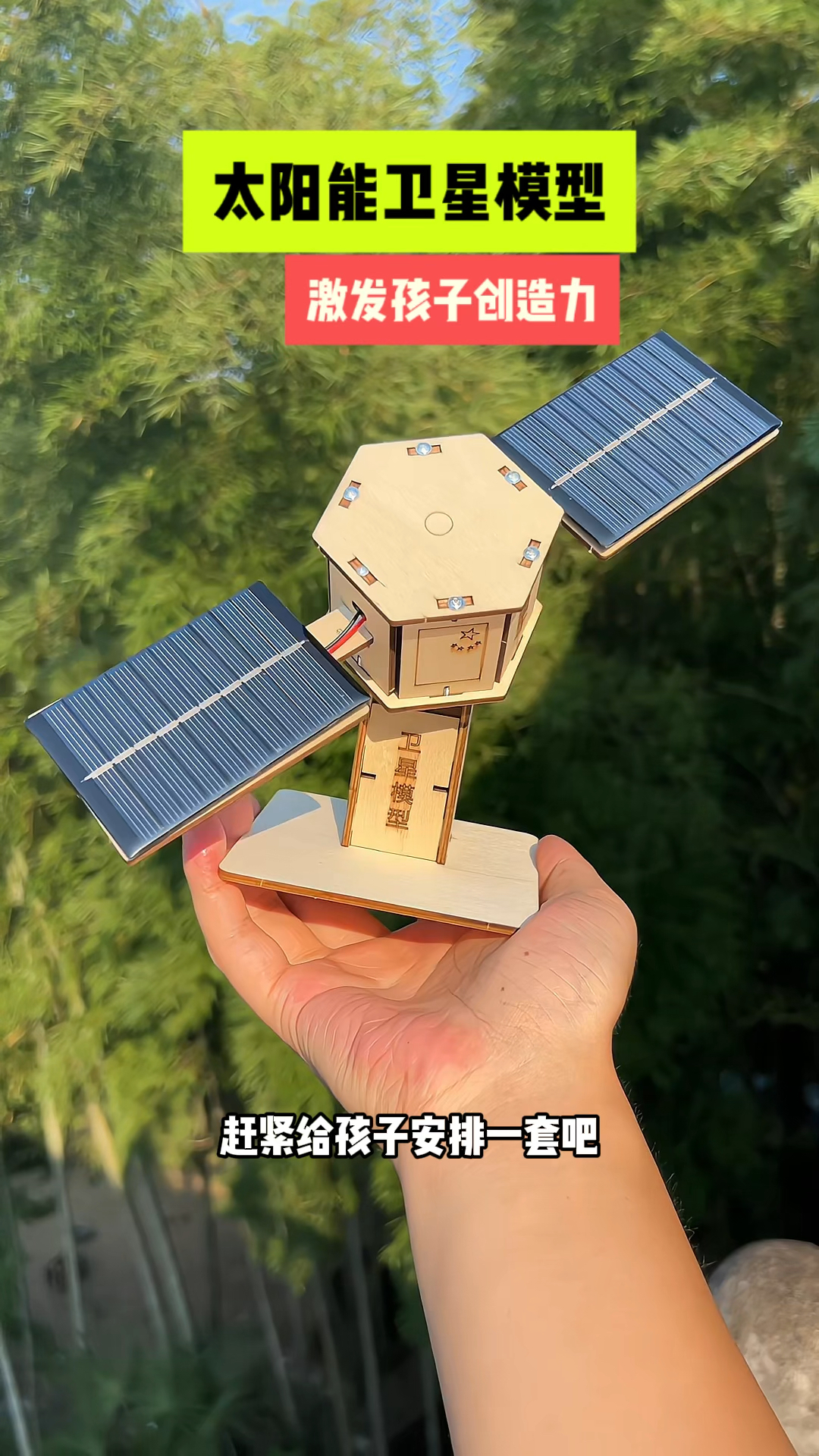 手工制作卫星模型方法图片