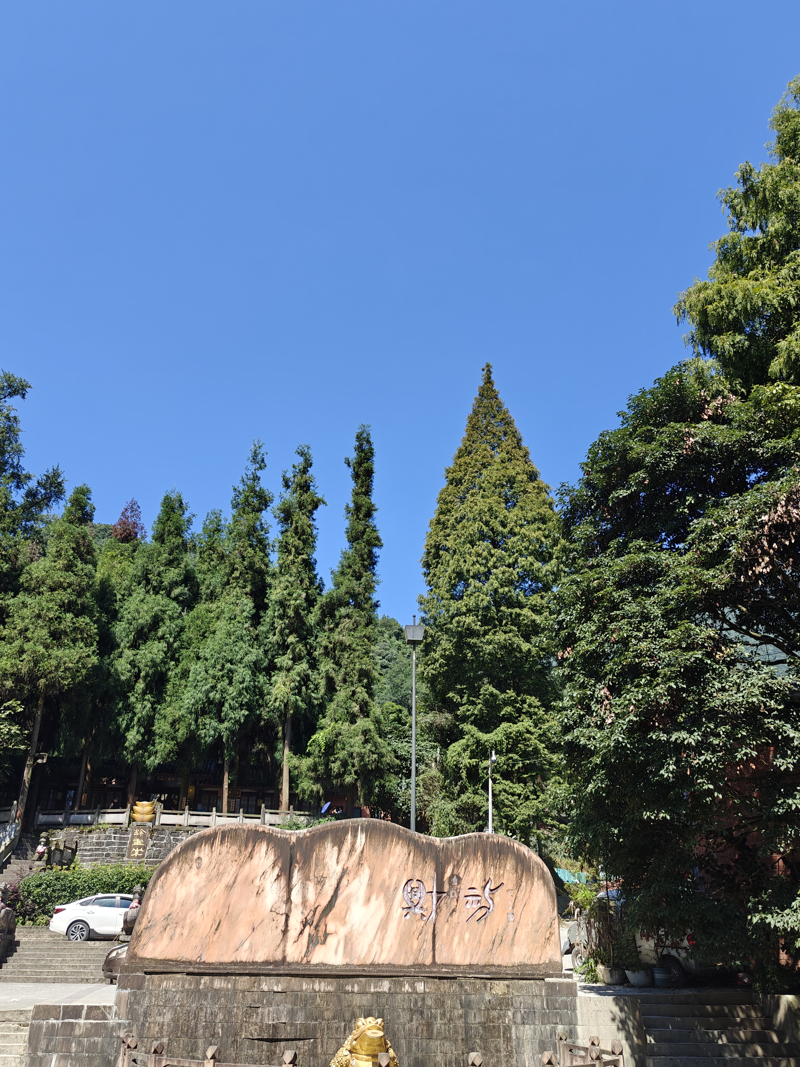 赵公山,青城山脉的主峰,是整个山脉中最高的山