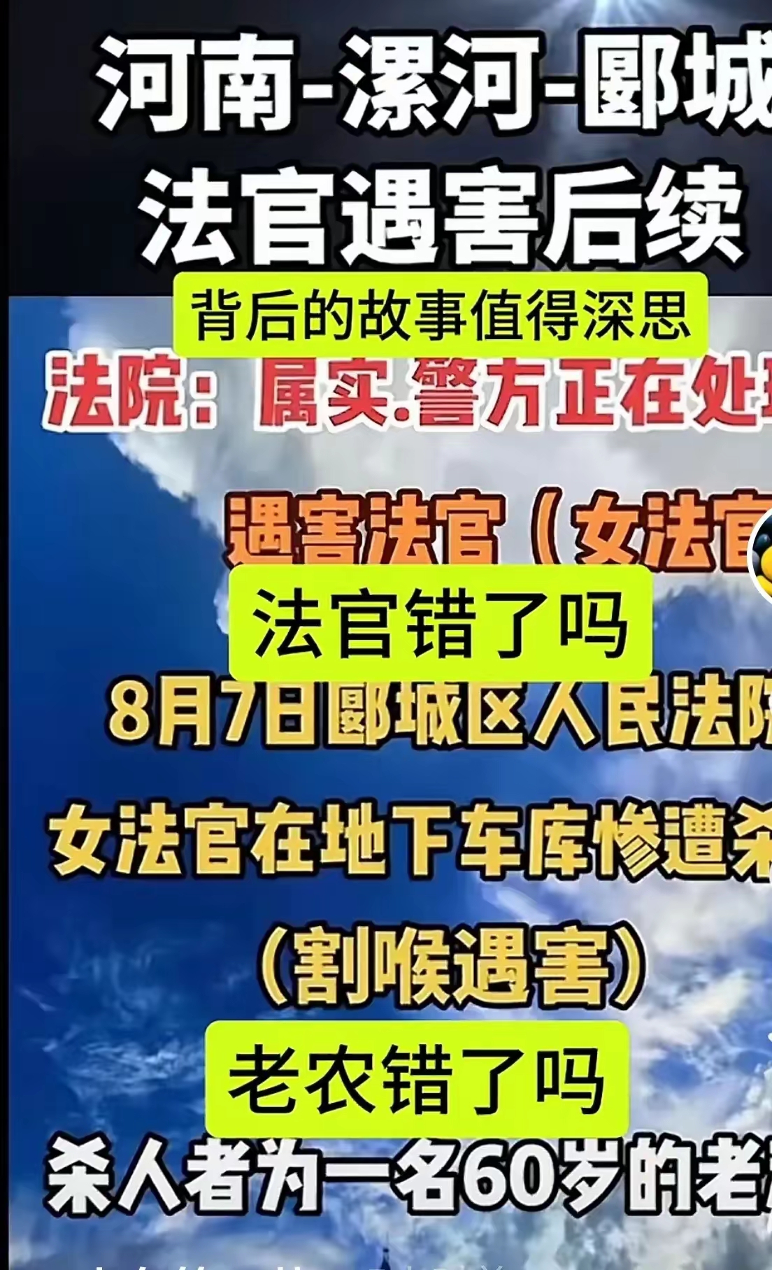 为了区区九千块钱杀人值得吗?