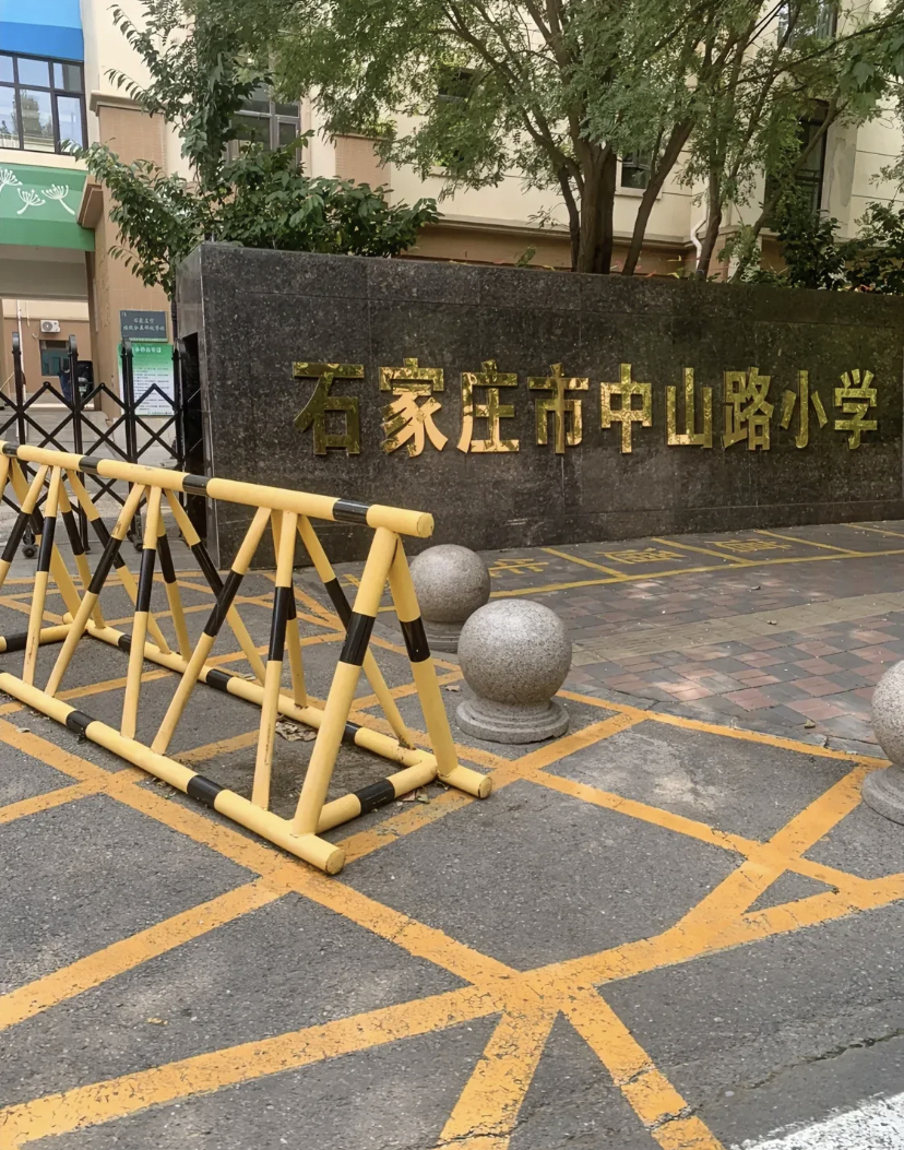 中山西路小学图片