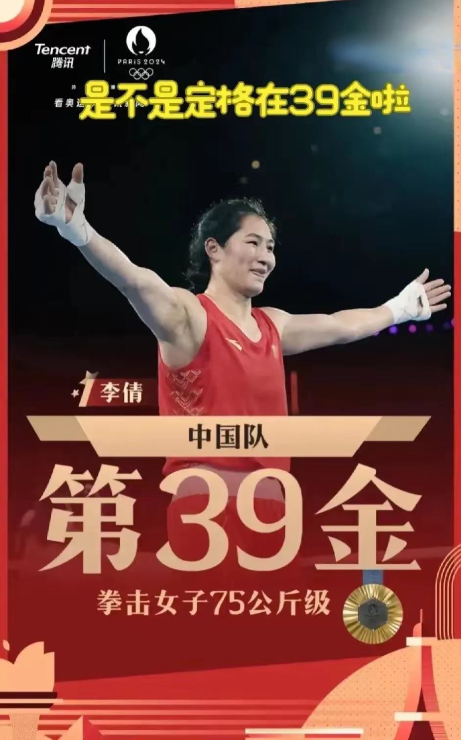 每一届奥运会都有得也有失.