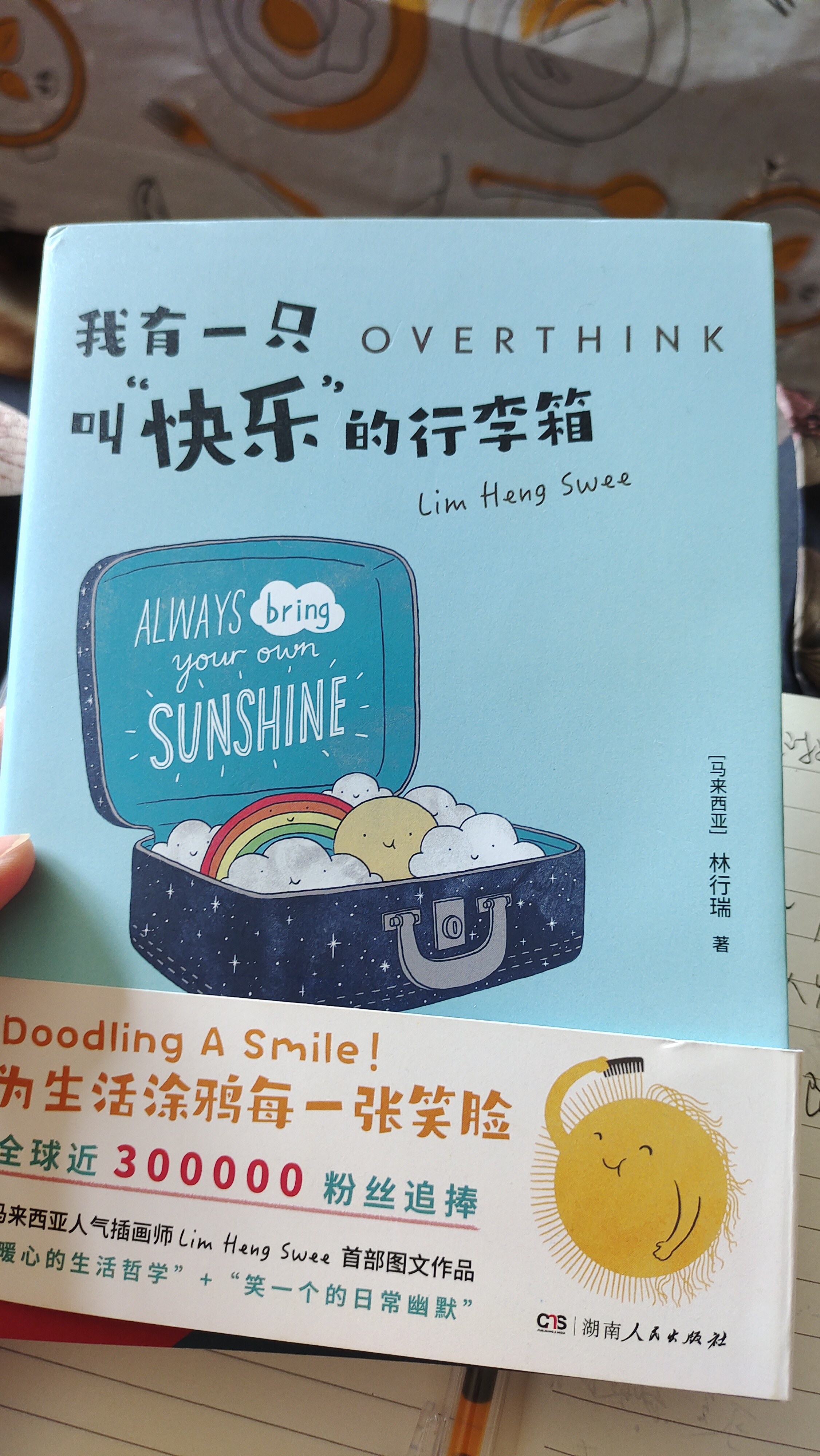 更重要的是今天是此时此刻