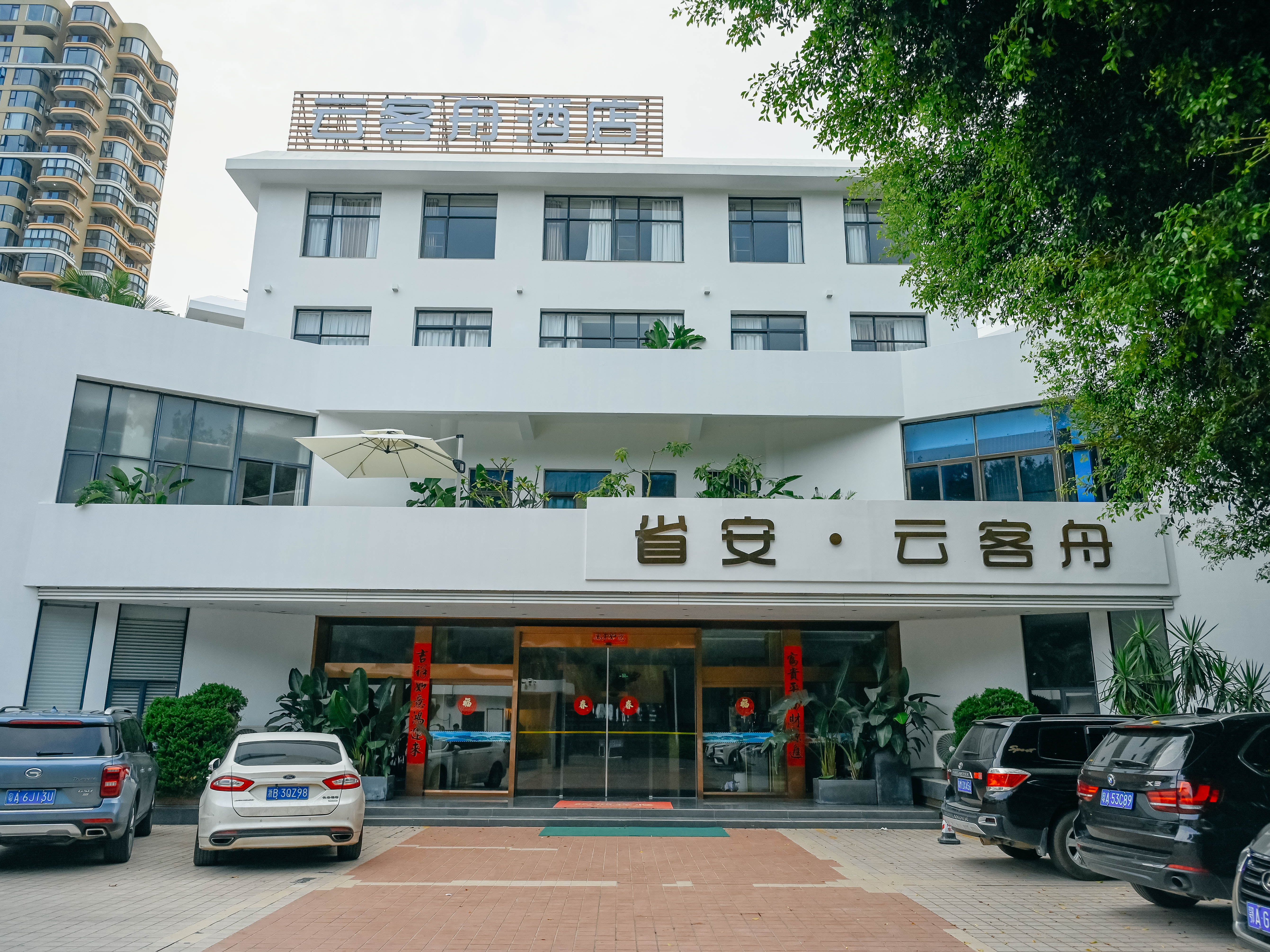 东山金銮湾大酒店图片