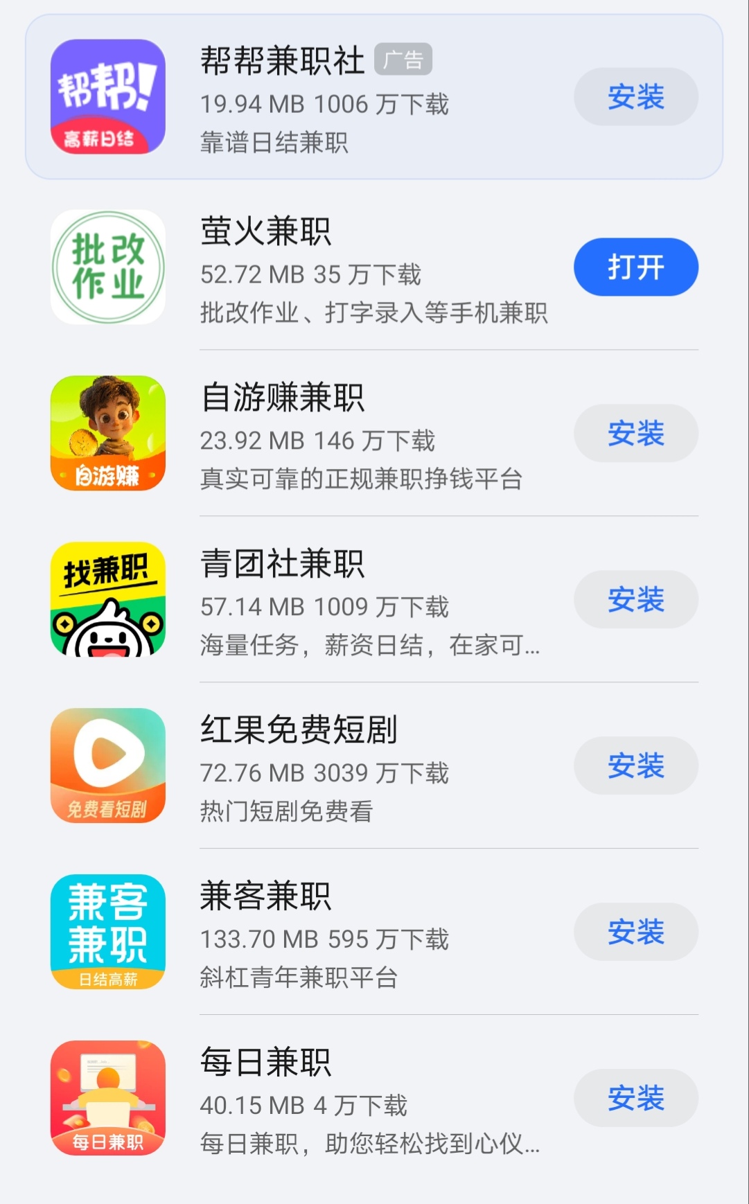 找线上兼职的平台哪个比较好找兼职须知