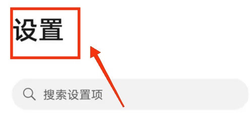 荣耀搜索页面怎么关闭=荣耀搜索页面怎么关闭广告