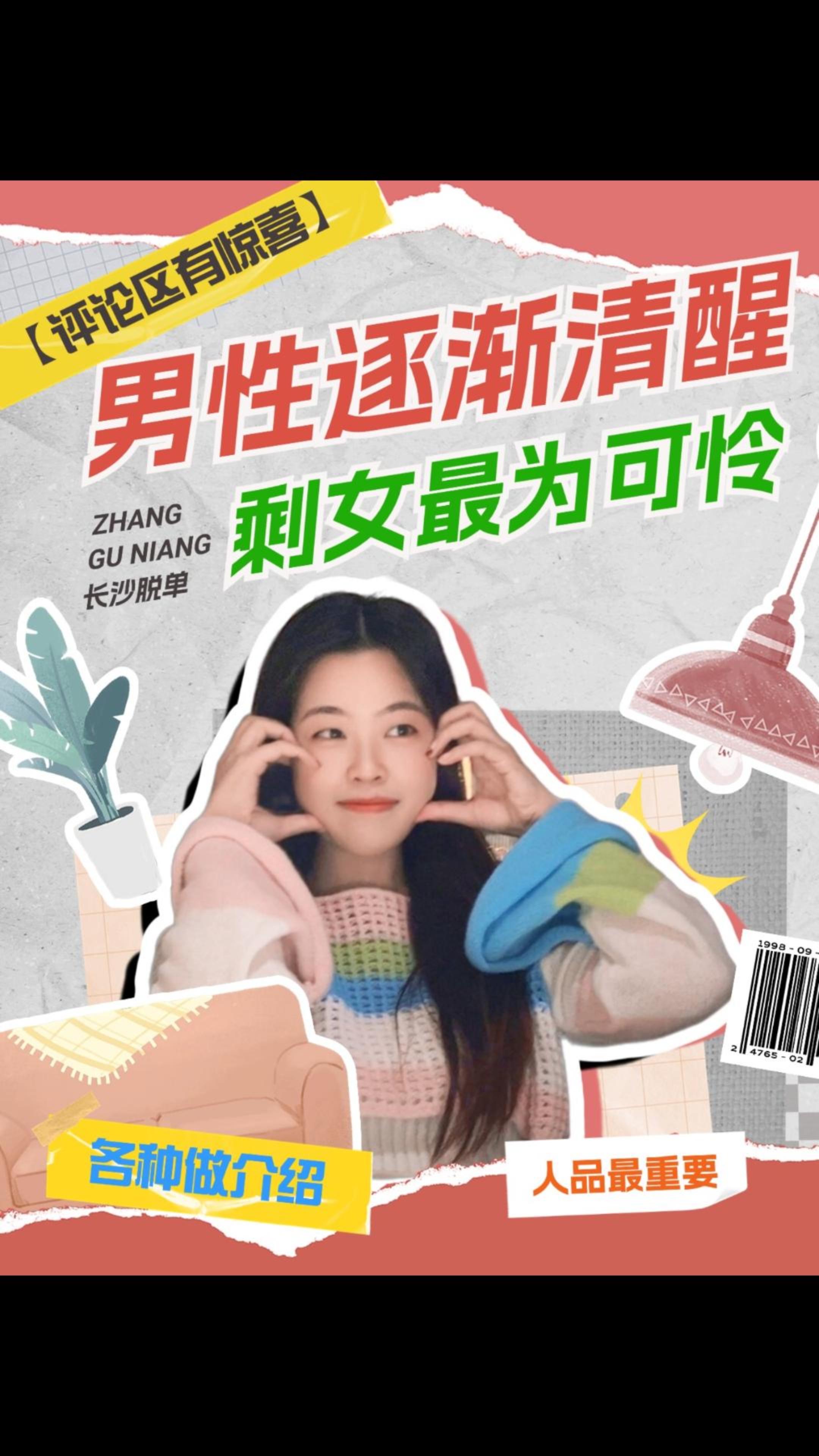 不要去嘲笑男人找不到老婆,男性已经越来越清醒