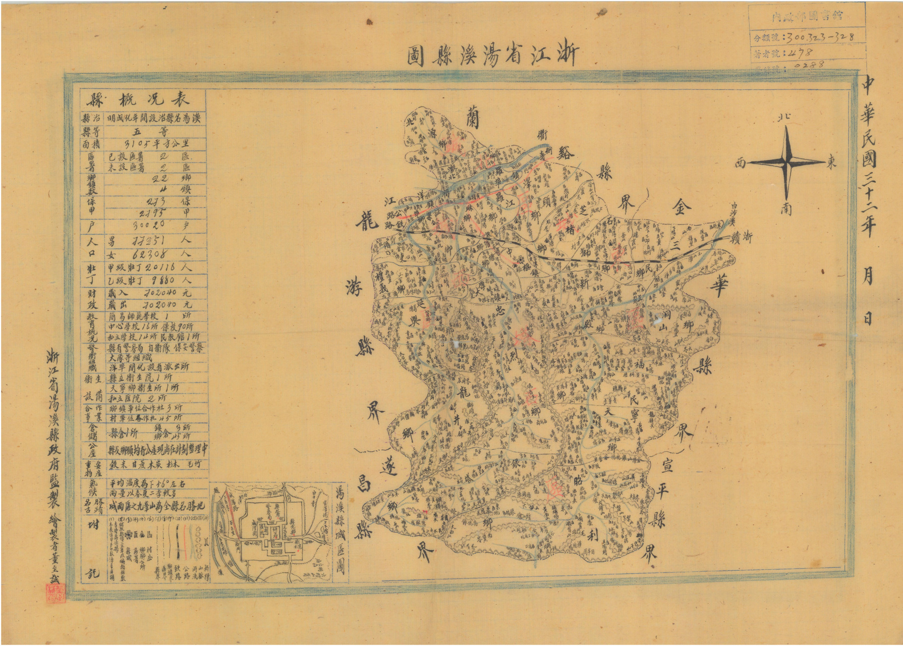 汤溪地图图片