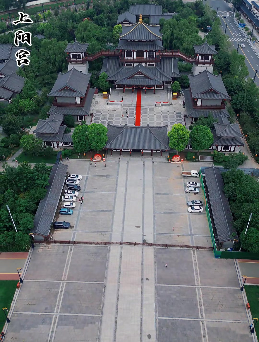 上阳宫是唐朝的大型宫殿建筑群,位于洛阳西北侧的洛水高岸