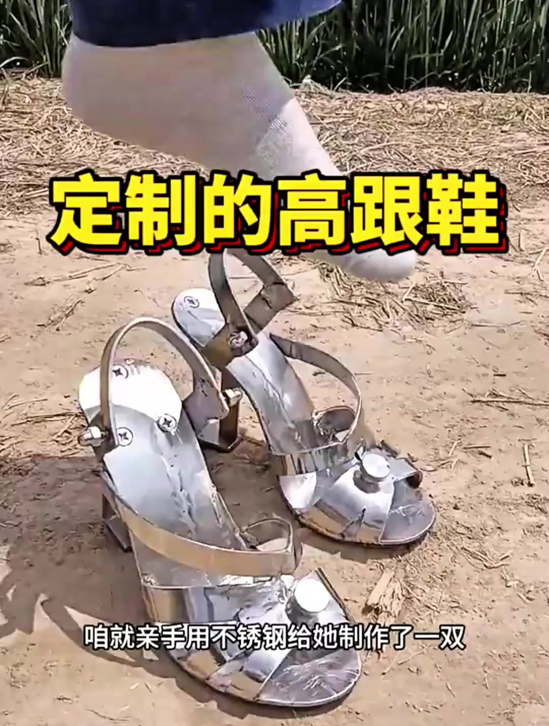 用铁丝做的滑冰鞋图片