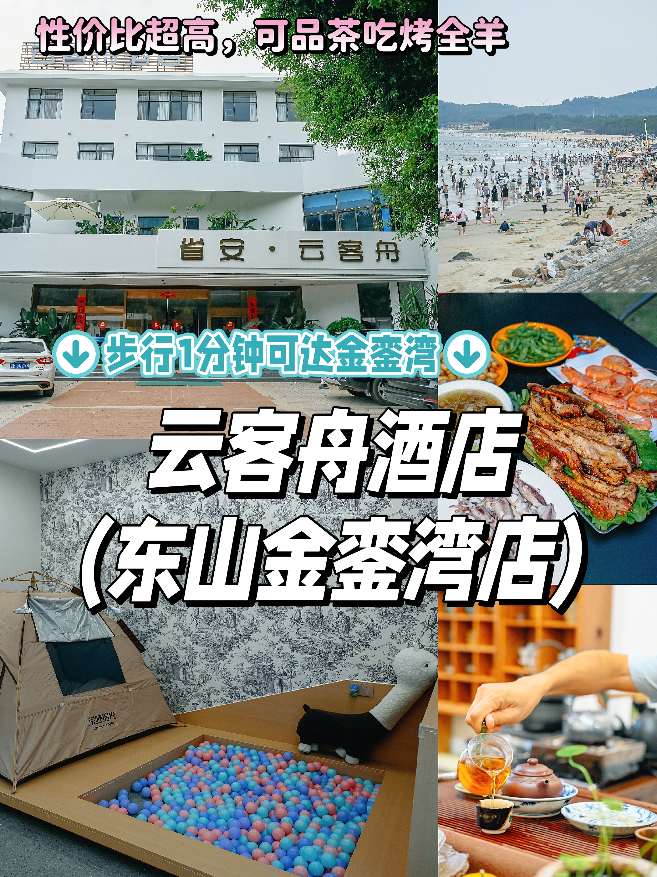 东山金銮湾大酒店图片