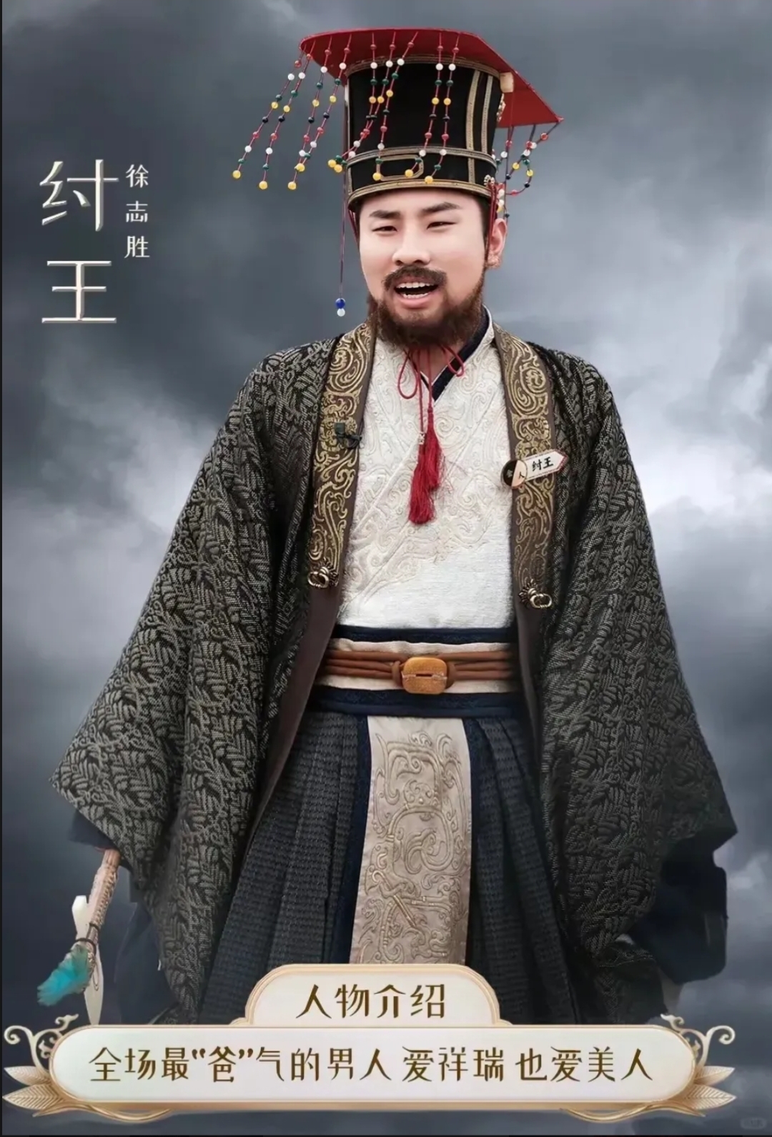 看到纣王我笑了然后看到哪吒