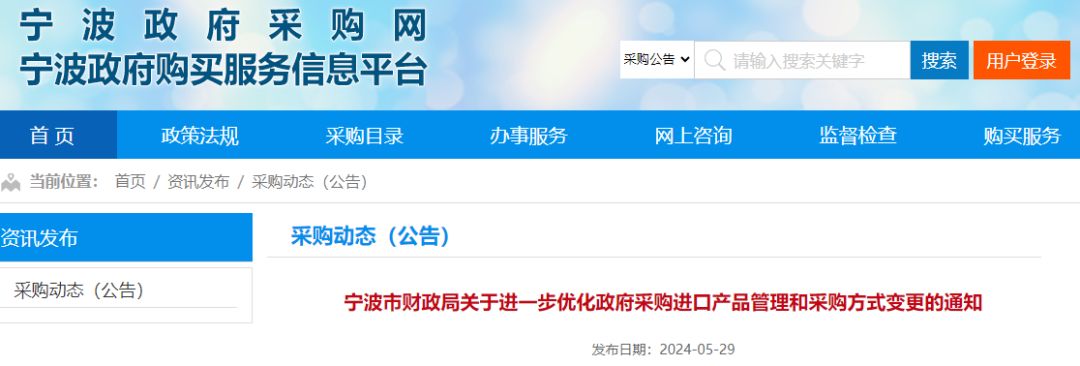 财税局官网首页网站_财税局是干嘛的?