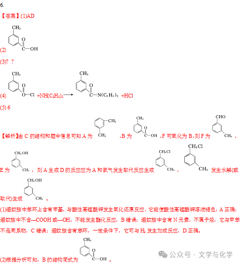 苯酚的显色反应方程式图片