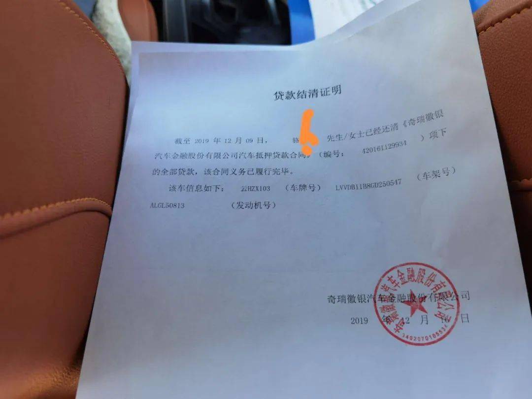 贷款买车后续注意事项,还清贷款后,这三件事别忘了做!