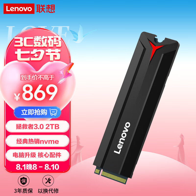 联想sl700拯救者2tb ssd评测:大容量高速存储新选择