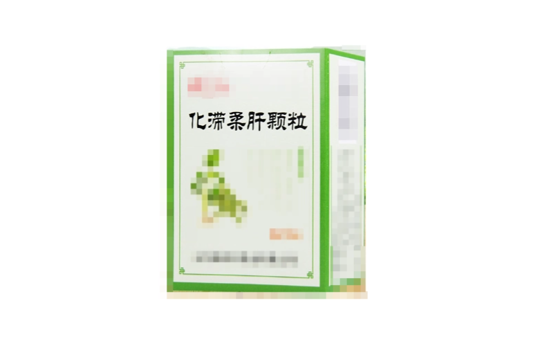 一个中成药,疏肝强过逍遥丸,化痰优于二陈丸,化浊降脂