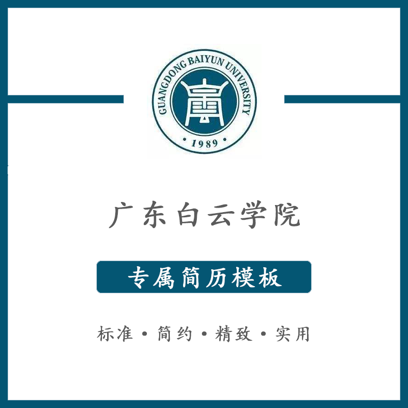 广东白云学院学费多少钱一年