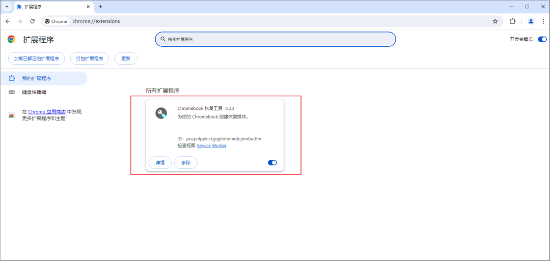 chromeos安装教程图片