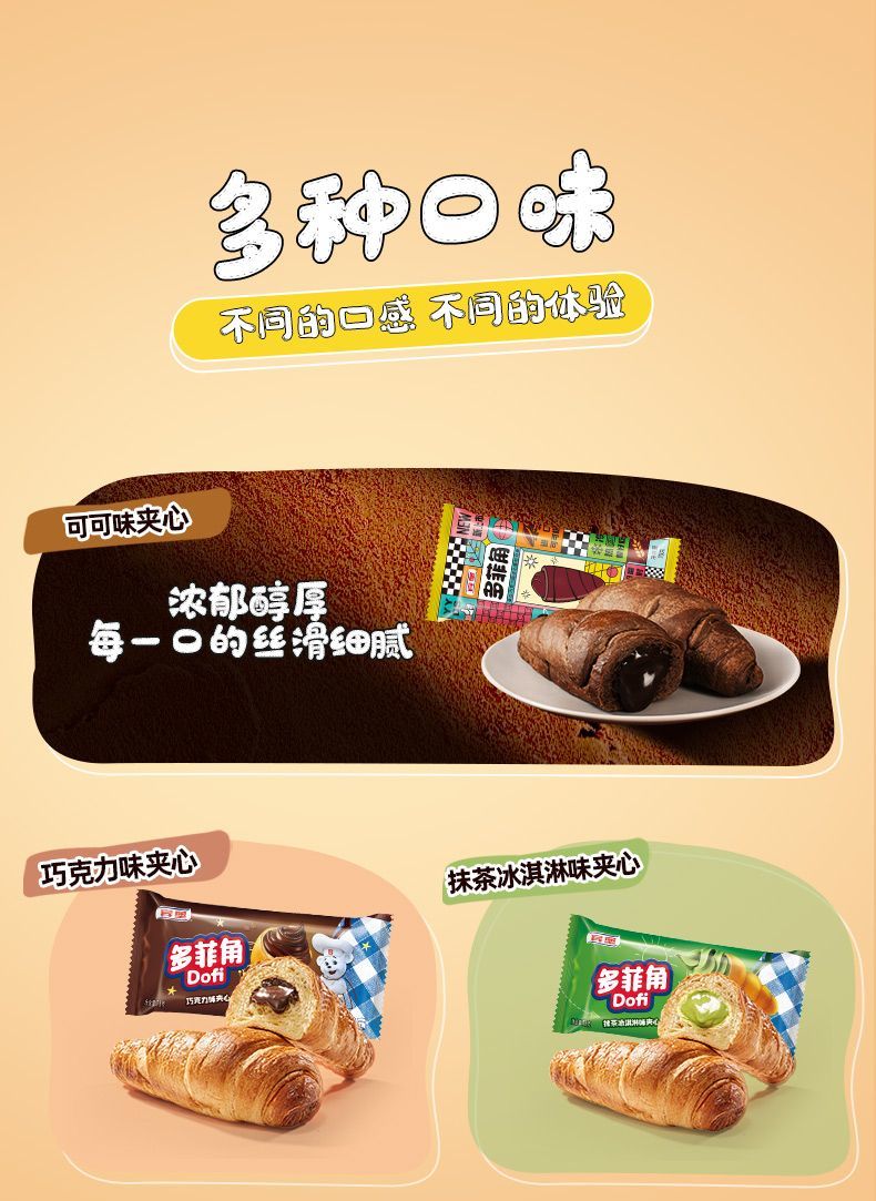 700万吃货的选择,宾堡多菲角面包,一口沦陷!