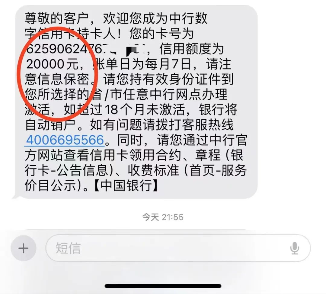 中行信用卡提额放水,直接提额21w,太给力