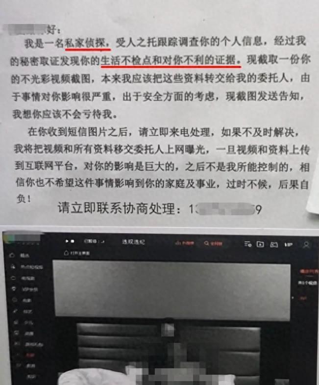 "你的不雅视频在我手上!"男子收到威胁短信,冷静后发现……警