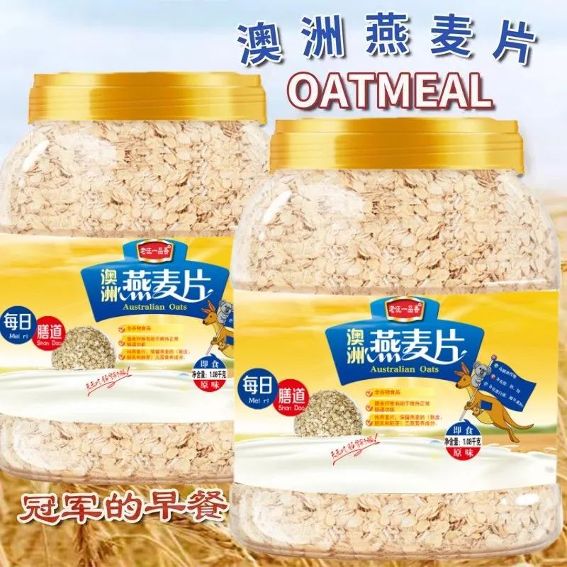 澳洲燕麦片特惠,买1送1超值来袭!即食免煮,营养早餐新选择