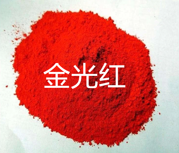 金光红颜料:耐光耐热,色彩持久