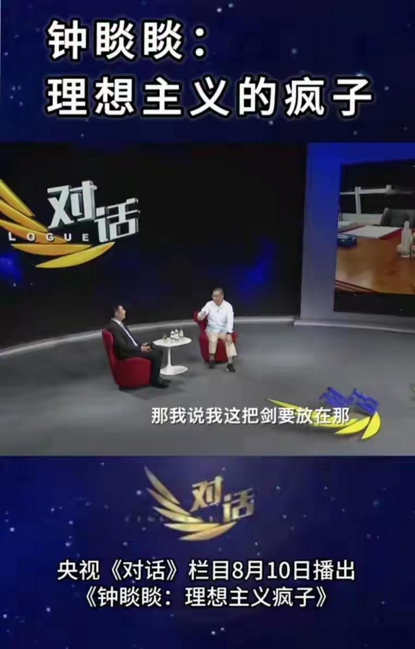 央视财经频道对话(央视财经频道对话直播)