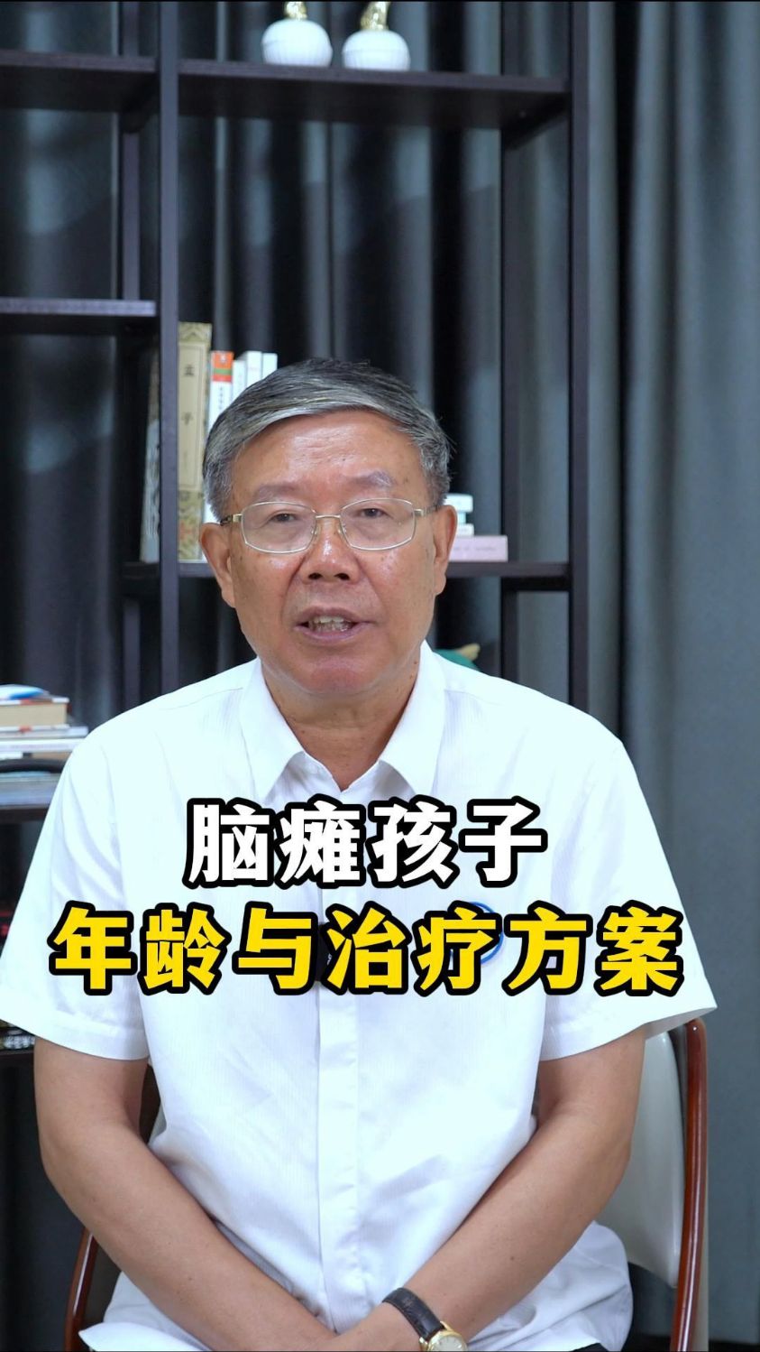 脑瘫儿不要苦苦坚持了,正确治疗才能幸福一生