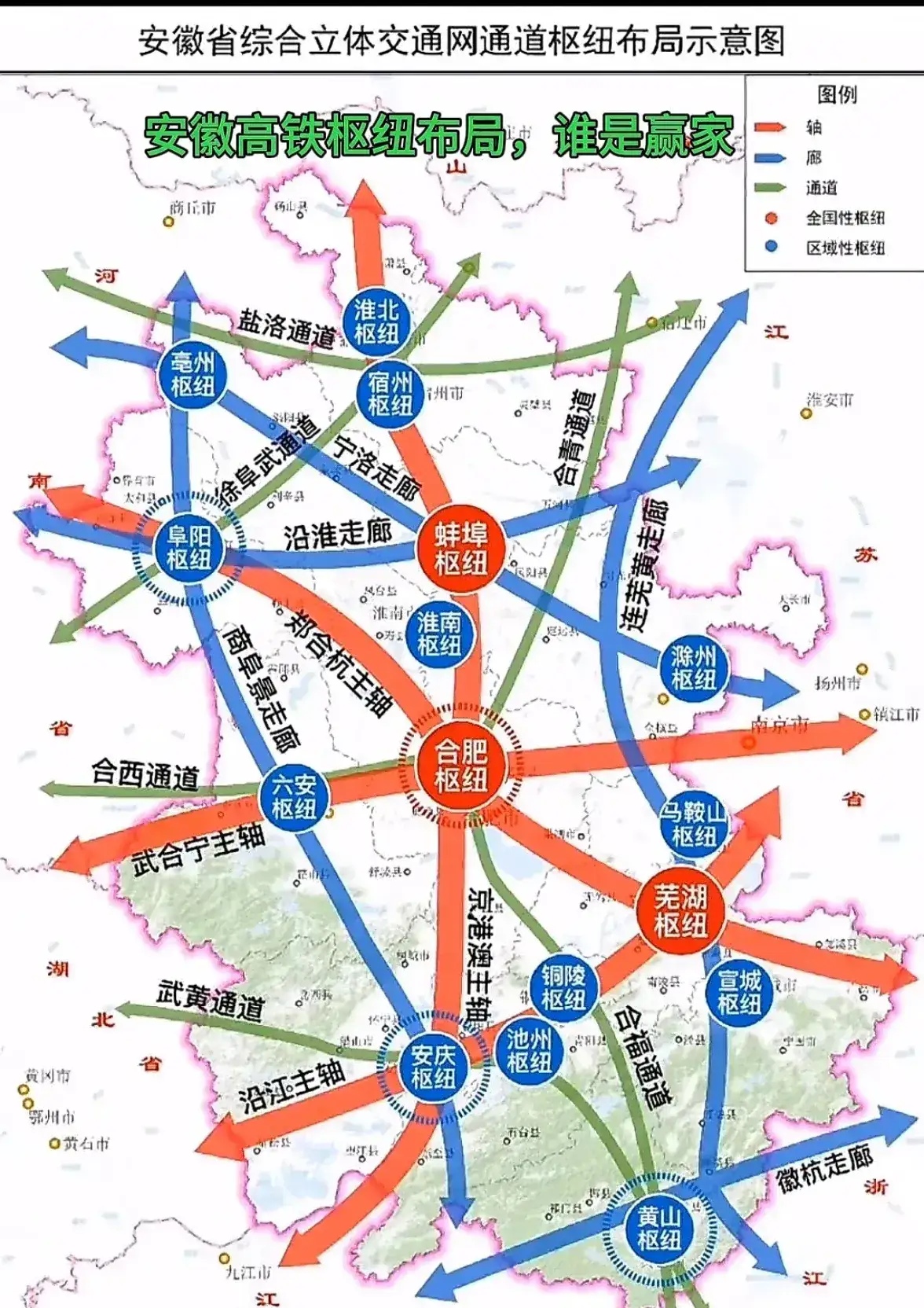 安徽北沿江铁路规划图图片