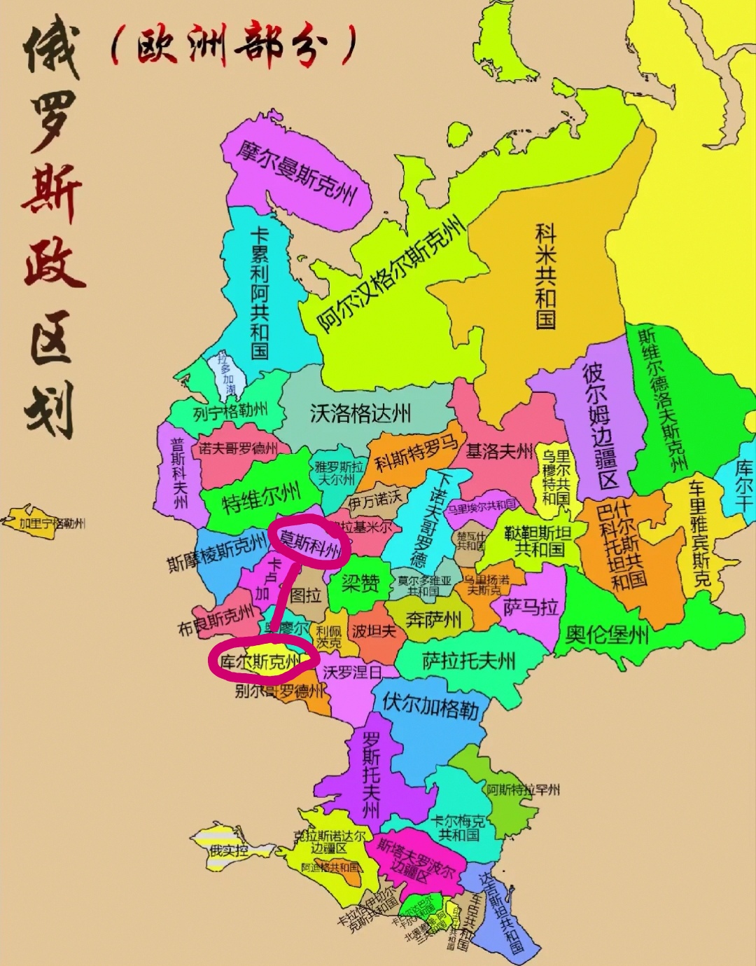 乌克兰攻入的俄罗斯库尔斯克州离莫斯科仅有500公里!