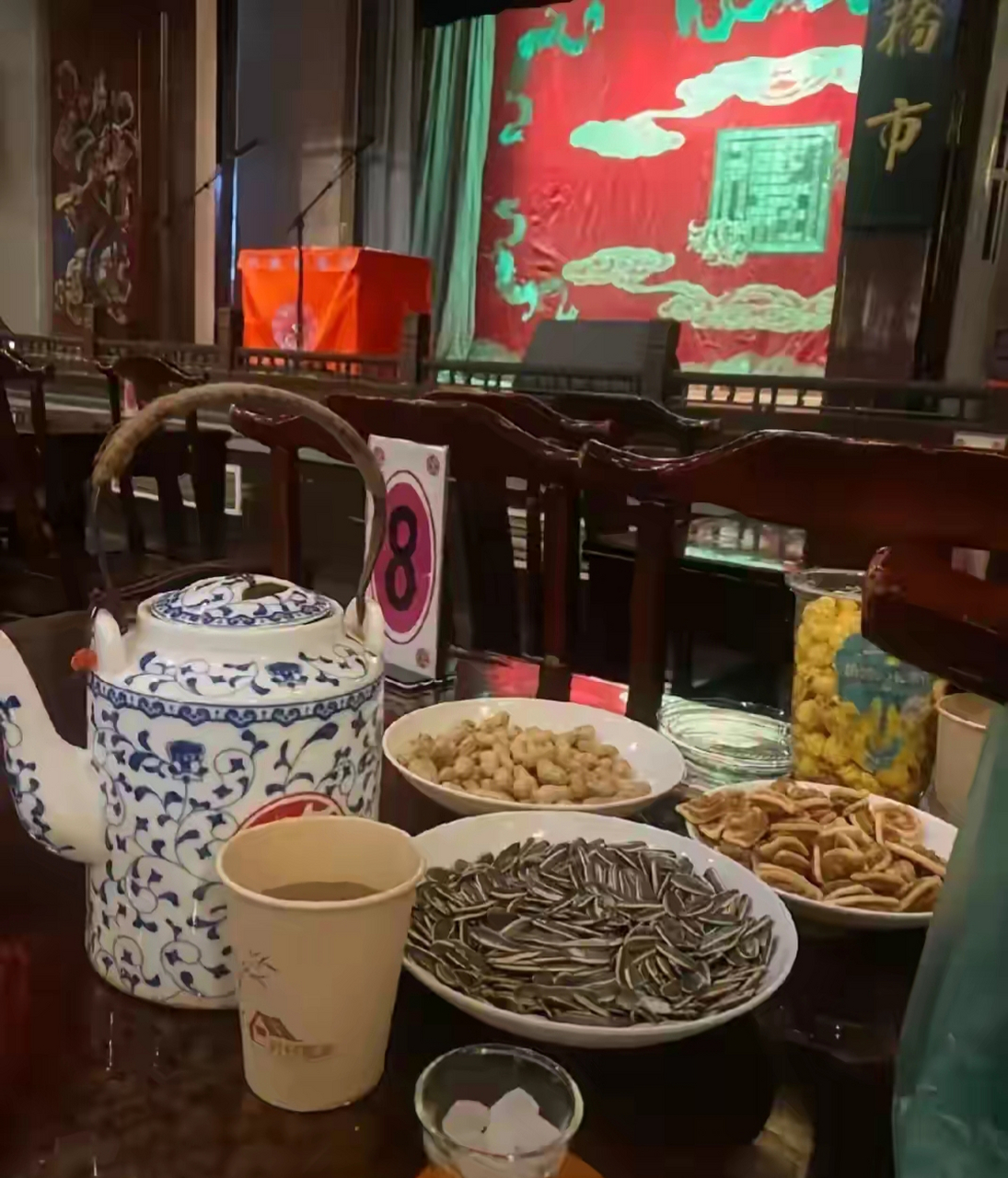 南京德云社茶水价目表图片