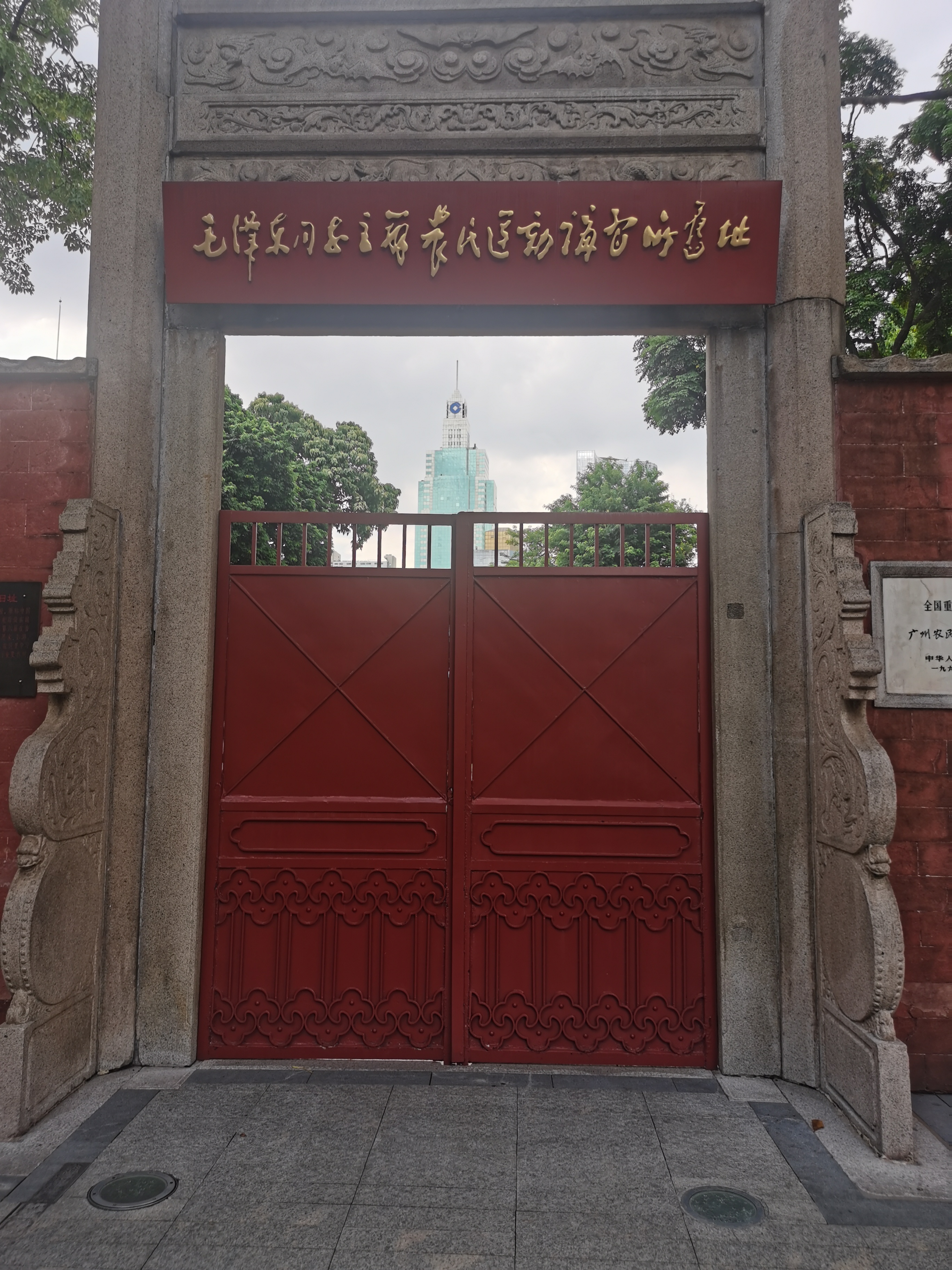 下午游览黄花岗,农讲所,广东省谘议局旧址,广州起义烈士陵园